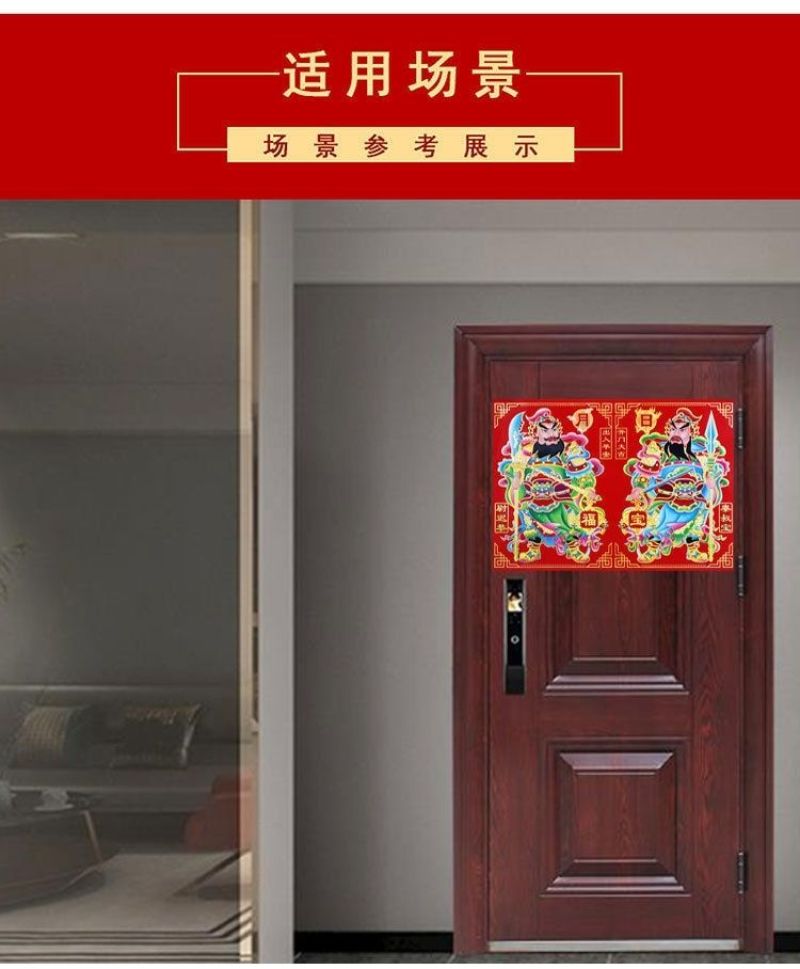 虎年门神门贴镇宅辟邪秦淑宝尉迟恭画像守画新年春节装饰品