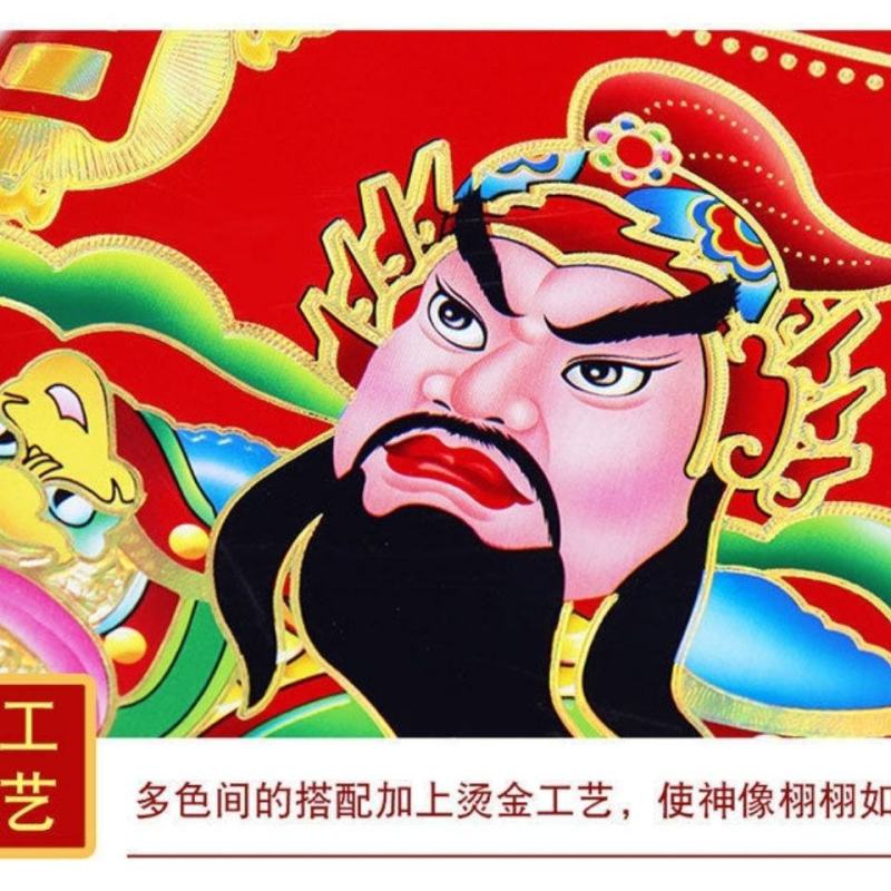 虎年门神门贴镇宅辟邪秦淑宝尉迟恭画像守画新年春节装饰品