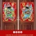 虎年门神门贴镇宅辟邪秦淑宝尉迟恭画像守画新年春节装饰品