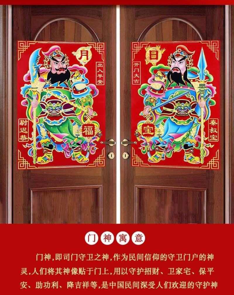虎年门神门贴镇宅辟邪秦淑宝尉迟恭画像守画新年春节装饰品