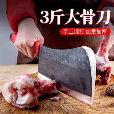 砍骨头专用刀家用斩骨刀砍骨刀锻打刀加厚剁骨刀斩鸡鸭鹅