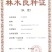 2-6公分美国紫薇红火箭紫薇天鹅绒紫薇红火球紫薇