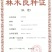 2-6公分美国紫薇红火箭紫薇天鹅绒紫薇红火球紫薇