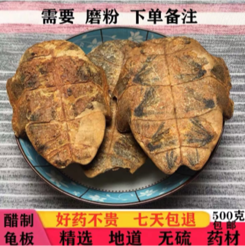 龟板醋制龟板旱龟板正品中药材整个带皮