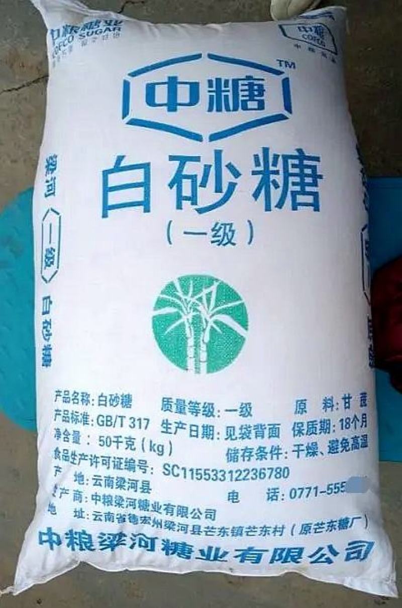 云南一级白糖5400，工厂直发，支持验厂，1000吨起订