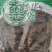 玄参干片元参中药材欢迎选购！量大从优！