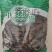 玄参干片元参中药材欢迎选购！量大从优！