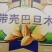 带壳巴达木NP带壳巴达木手剥盐焗味薄壳口感香味非常好脆口