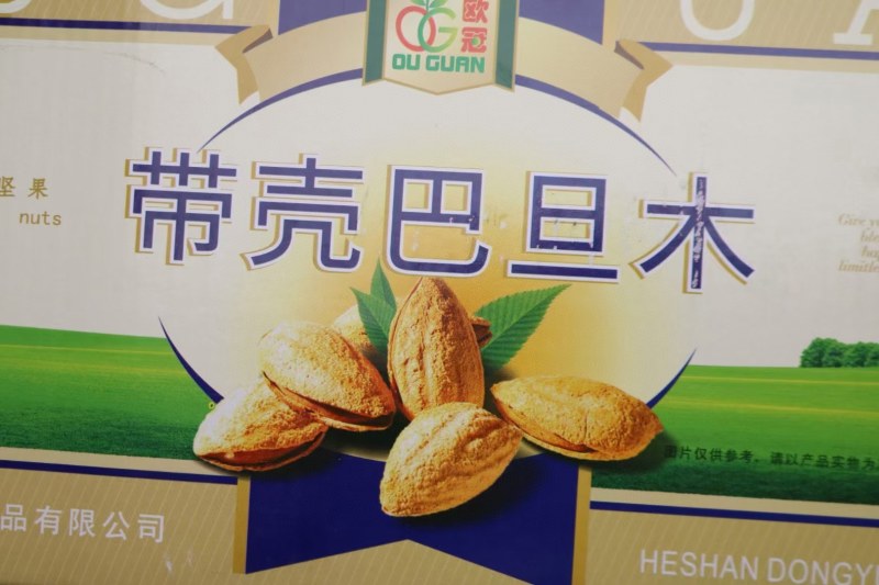带壳巴达木NP带壳巴达木手剥盐焗味薄壳口感香味非常好脆口