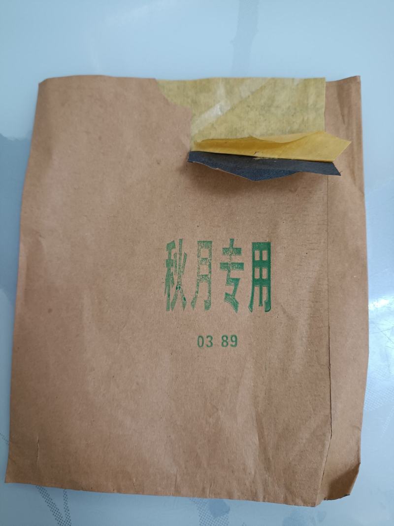 水果专用套袋梨袋桃袋专用。质量好，使用后水果商品率高。