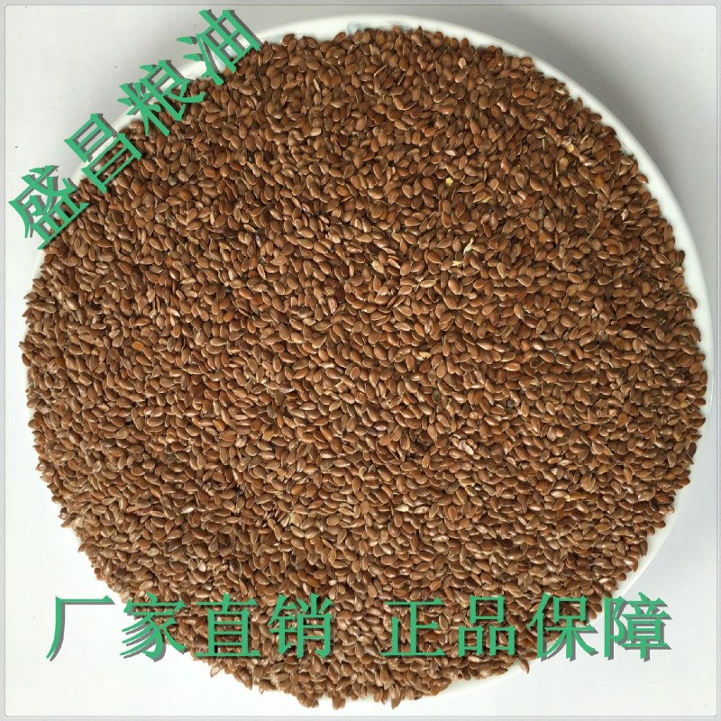 棕色亚麻籽大小均匀可榨油、精选无杂质大量现货批发。