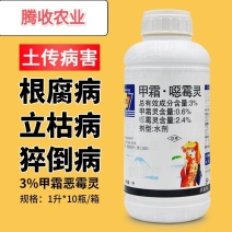 甲霜恶霉灵杀菌剂垄老大青枯、立枯病，根腐病，霜霉病