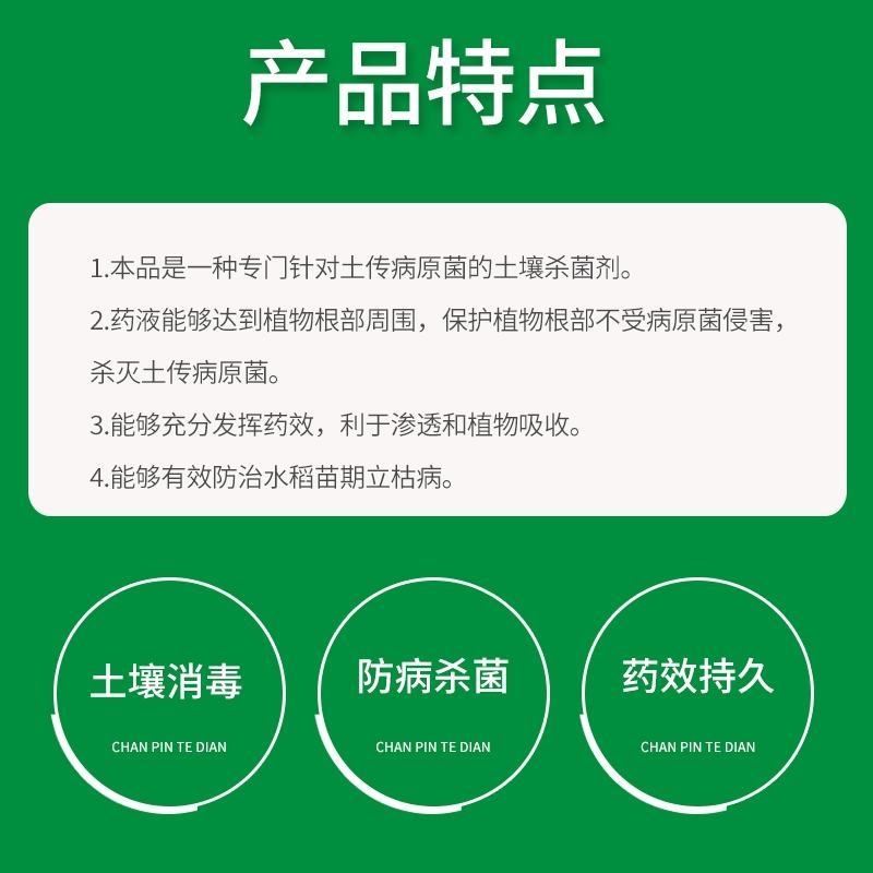 甲霜恶霉灵杀菌剂垄老大青枯、立枯病，根腐病，霜霉病