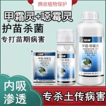 30%甲霜恶霉灵护苗杀菌防治土传病害根腐病立枯病