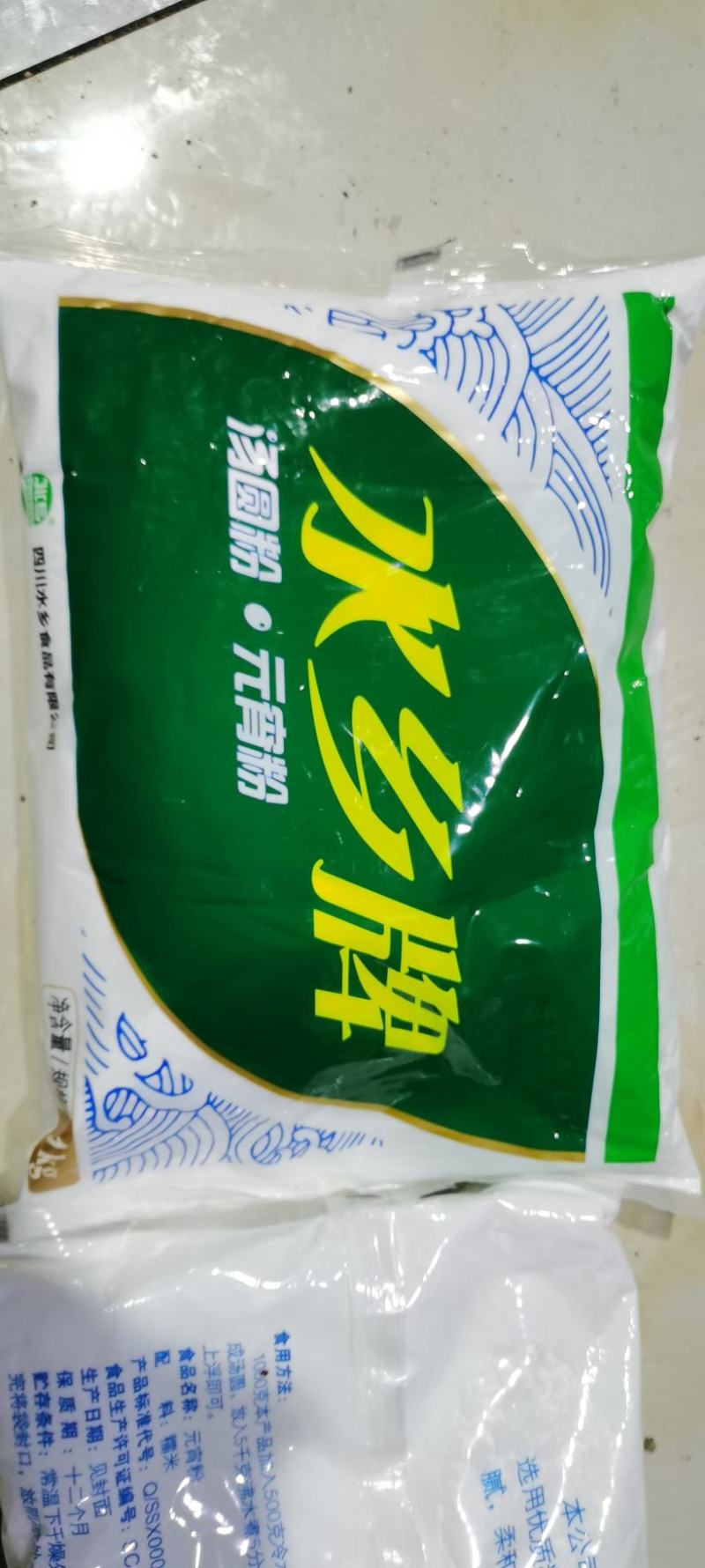 水乡牌汤圆粉元宵粉1Kg×30袋