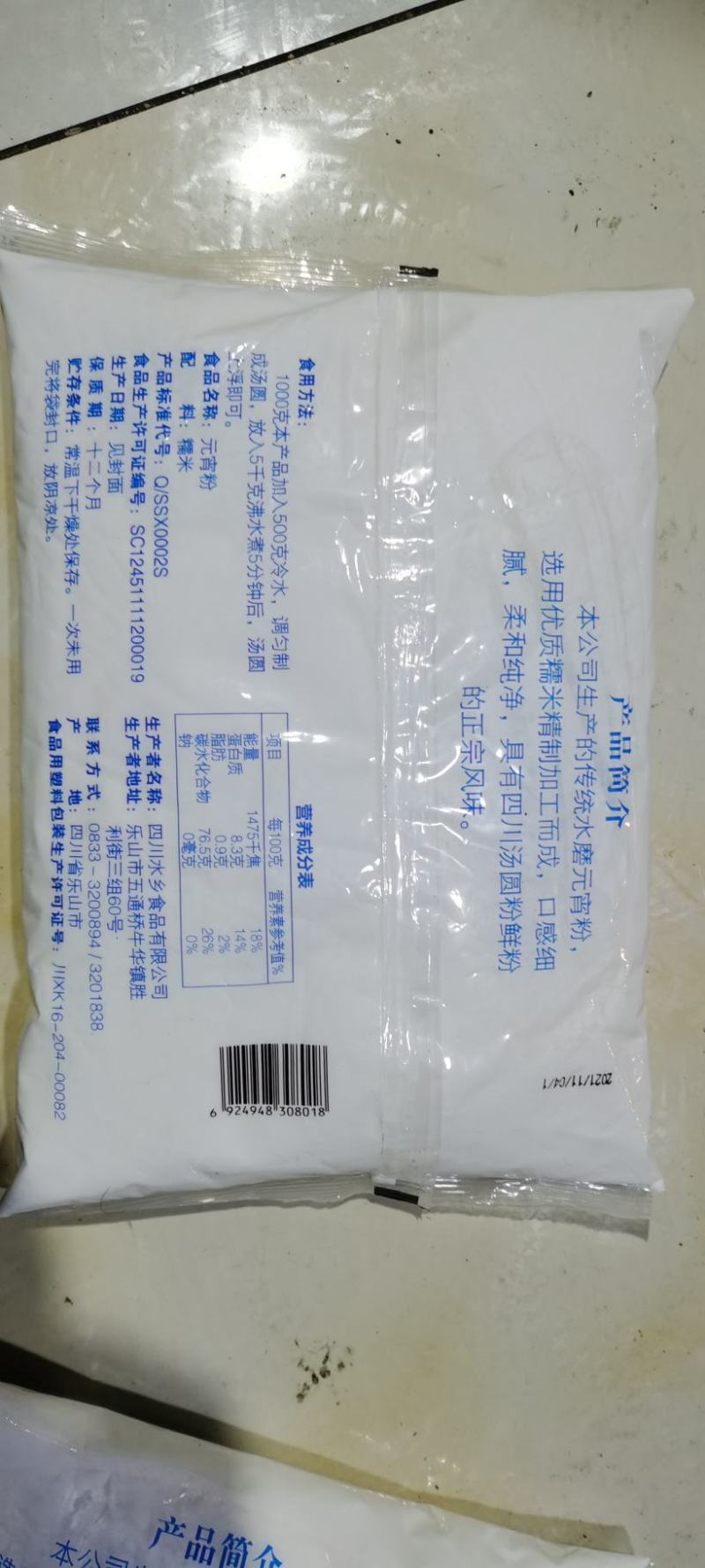 水乡牌汤圆粉元宵粉1Kg×30袋