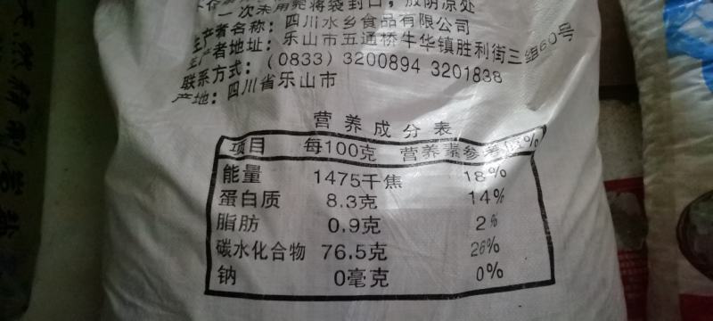 水乡牌汤圆粉元宵粉1Kg×30袋