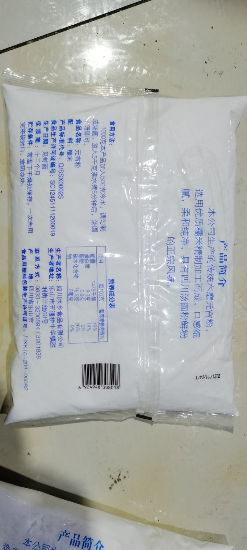 水乡牌汤圆粉元宵粉1Kg×30袋