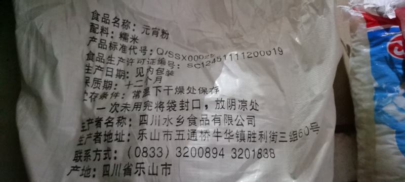 水乡牌汤圆粉元宵粉1Kg×30袋