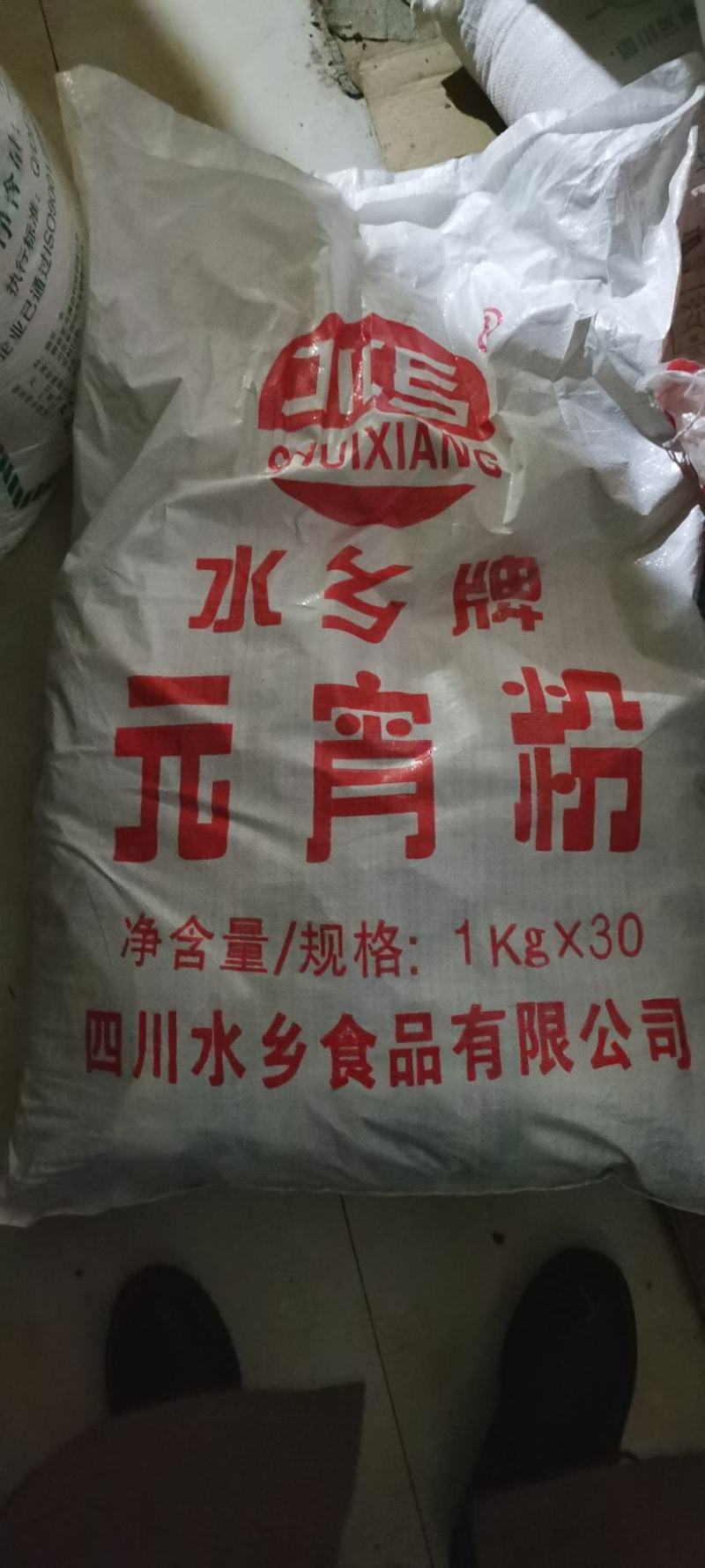 水乡牌汤圆粉元宵粉1Kg×30袋