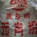 水乡牌汤圆粉元宵粉1Kg×30袋