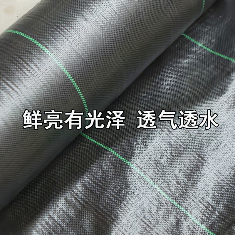 【推荐】防草布除草布多功能园艺地布透水透气抑草