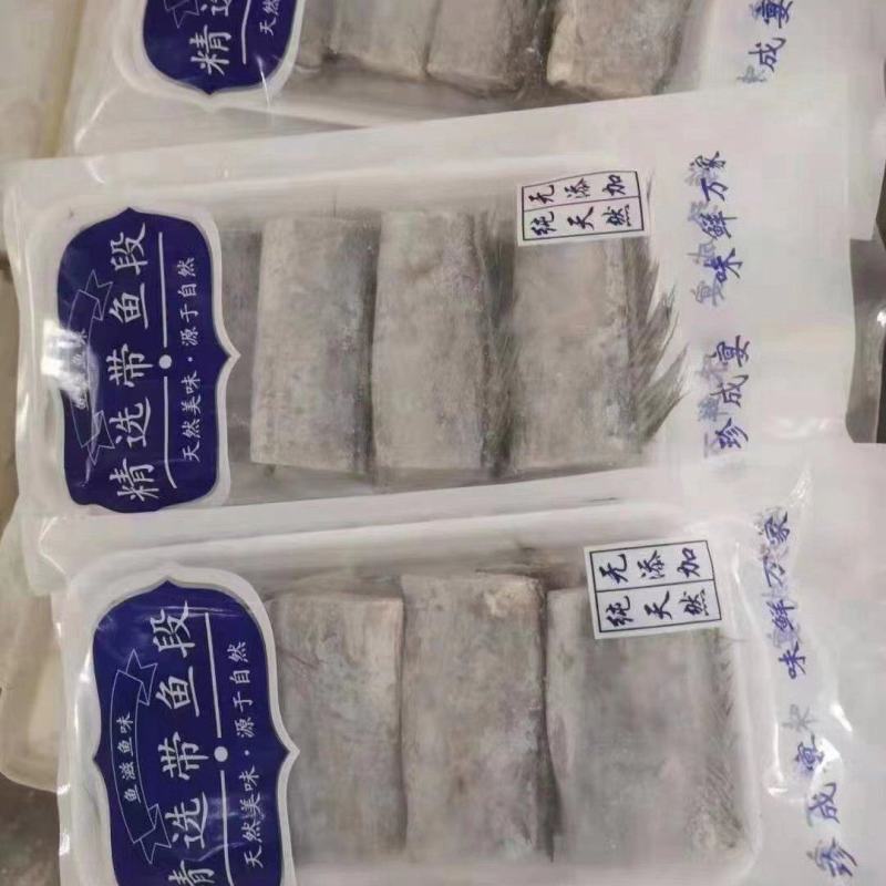 带鱼段优质带鱼段产地直发，品质保证资质全，量大价优
