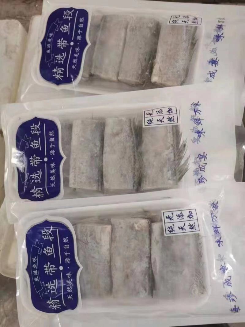 带鱼段优质带鱼段产地直发，品质保证资质全，量大价优