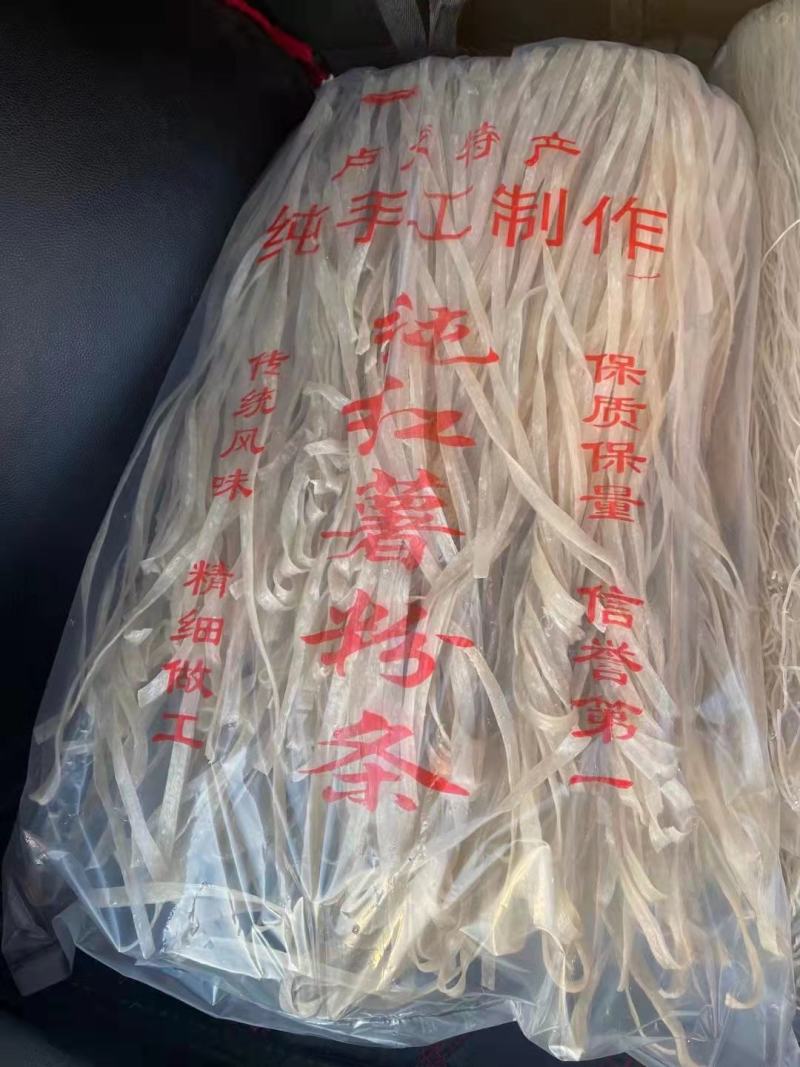 红薯粉条
