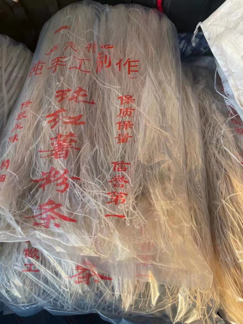 红薯粉条