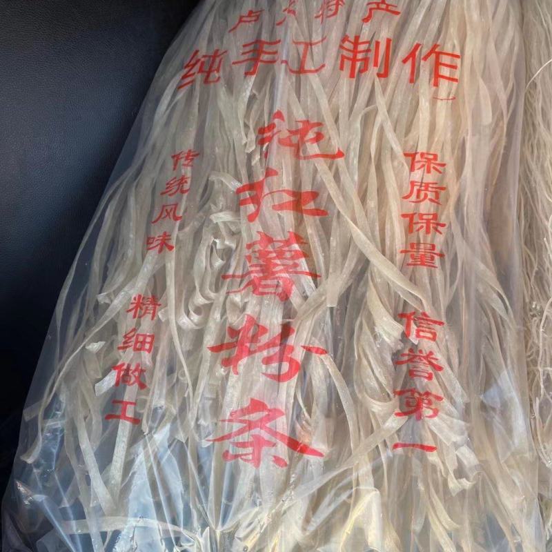 红薯粉条