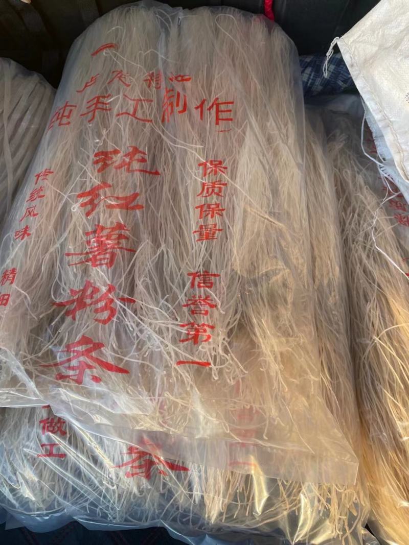 红薯粉条