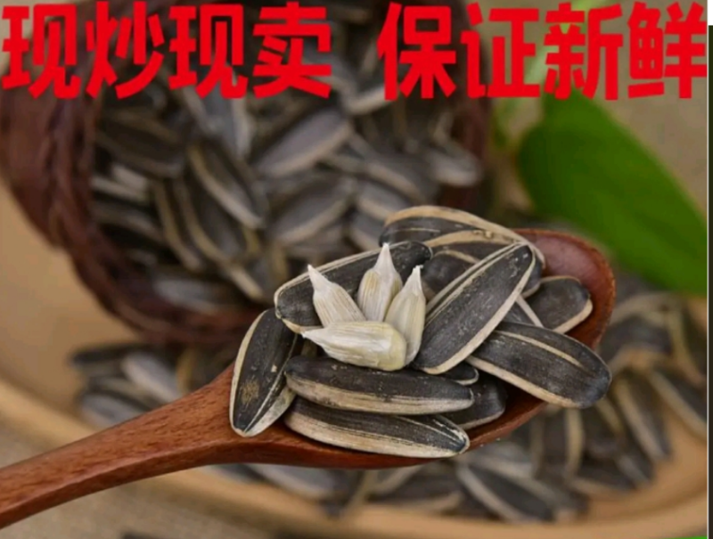 向日葵籽，内蒙古巴彦淖尔市五原县向日葵籽，葵花籽