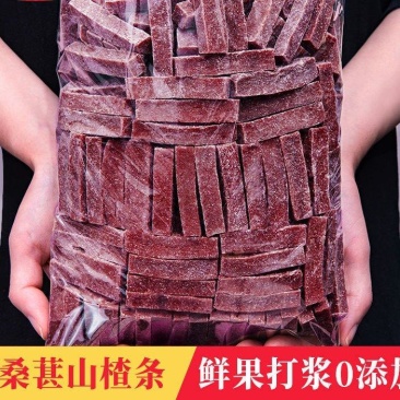 厂家直销***山楂条桑葚山楂条山楂果脯小吃休闲零食