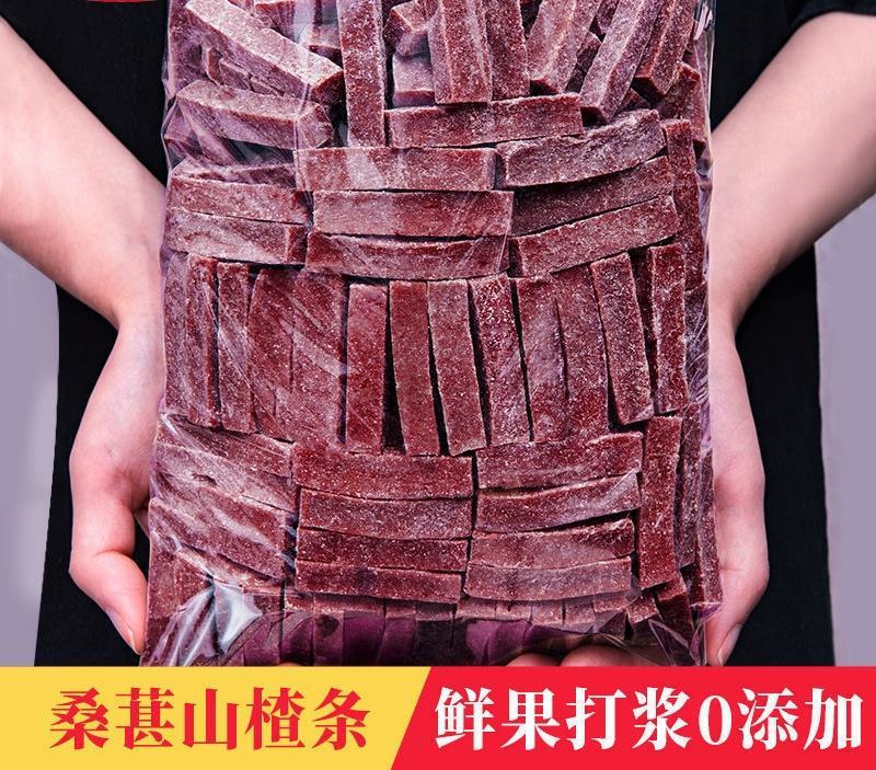 厂家直销***山楂条桑葚山楂条山楂果脯小吃休闲零食