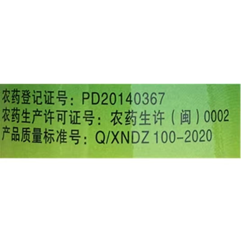 茶晓43.7%甲维丁醚脲茶树茶小绿叶蝉茶尺蠖毛虫菜蛾茶经