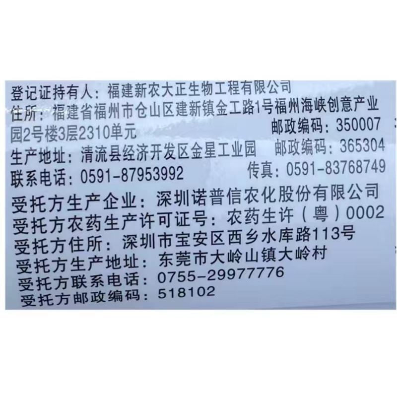 茶晓43.7%甲维丁醚脲茶树茶小绿叶蝉茶尺蠖毛虫菜蛾茶经