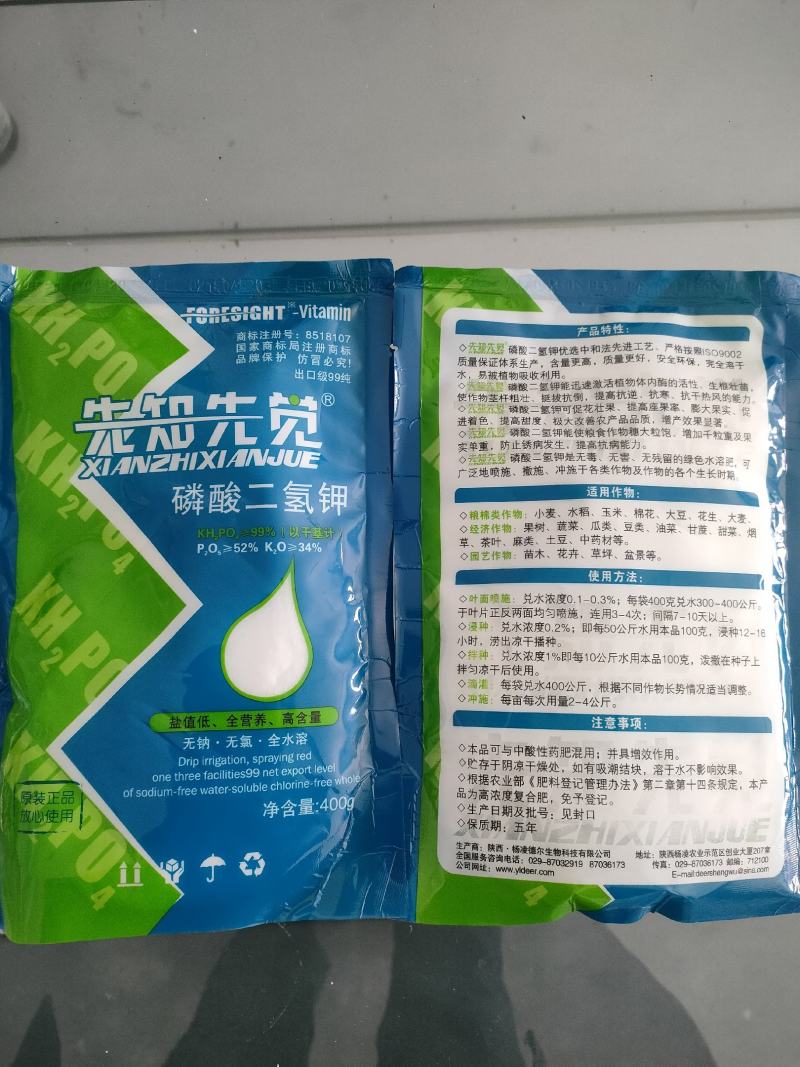 磷酸二氢钾钾肥磷肥叶面肥植物花卉瓜果蔬菜通用花肥营养