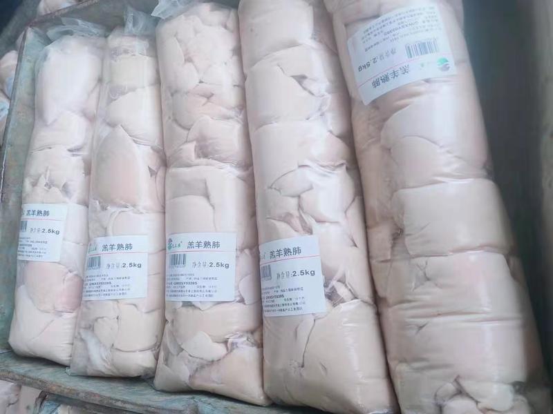 熟白羊肺子现货20吨，支持一件样品发货，全国接单