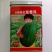 A级高抗龙卷风西瓜籽水果种子皮薄大棚栽培产量高一亩地四季