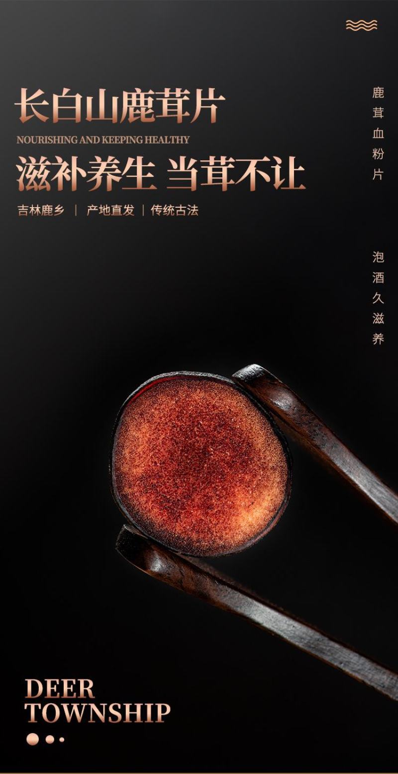 【自家鹿场】鹿茸足干优质红粉片鹿场直供一手货源大量批发