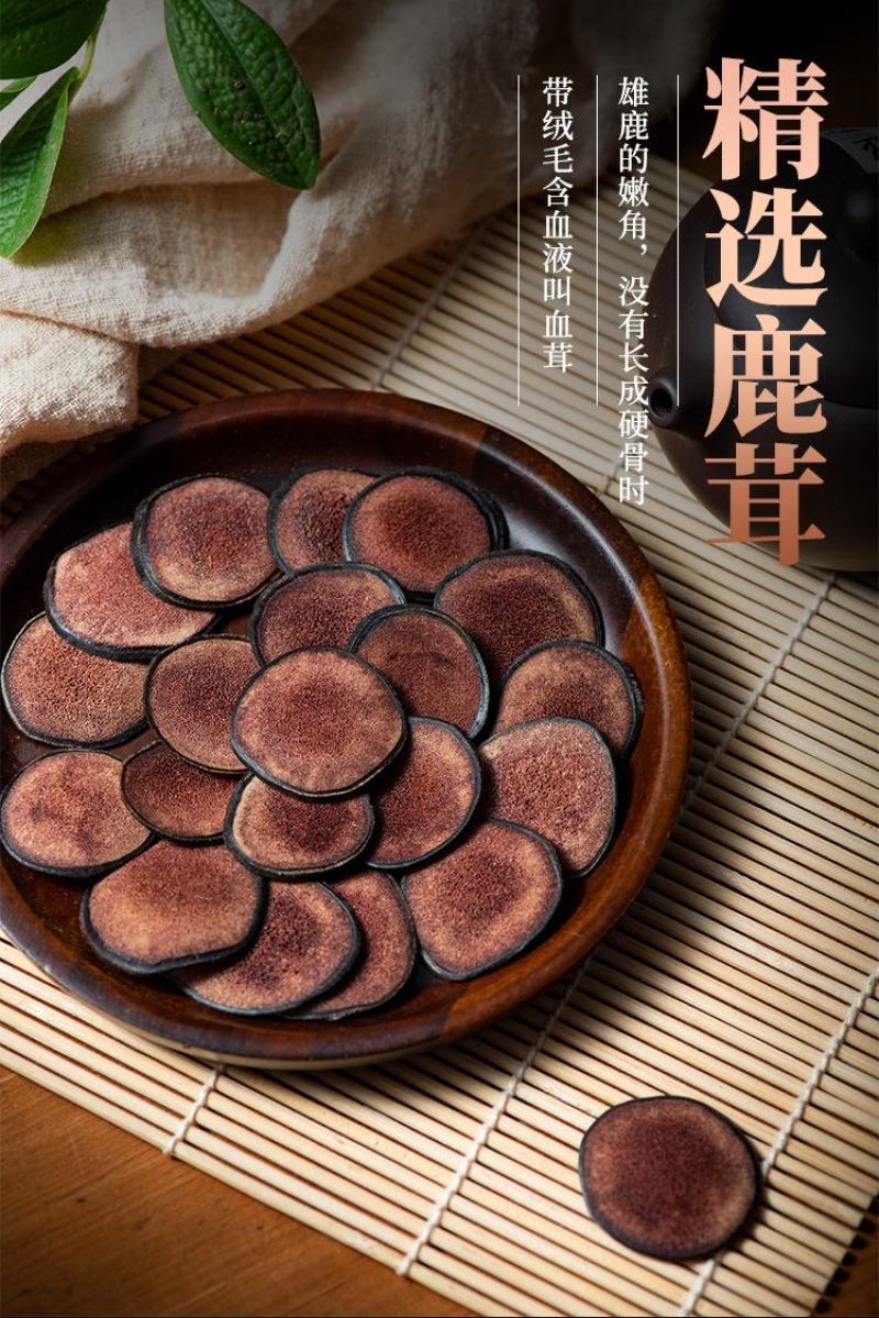 【自家鹿场】鹿茸足干优质红粉片鹿场直供一手货源大量批发