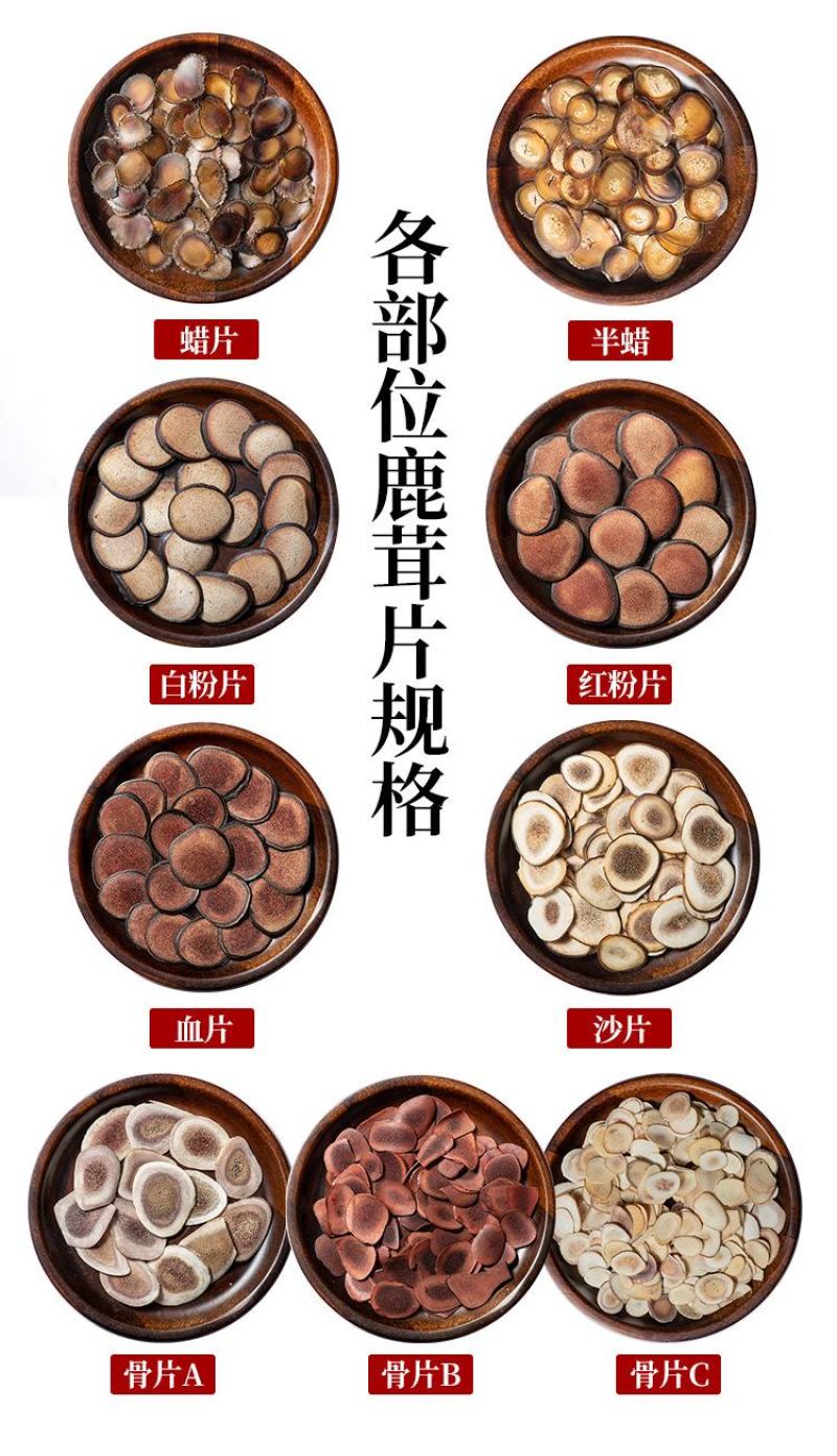 【自家鹿场】鹿茸足干优质红粉片鹿场直供一手货源大量批发