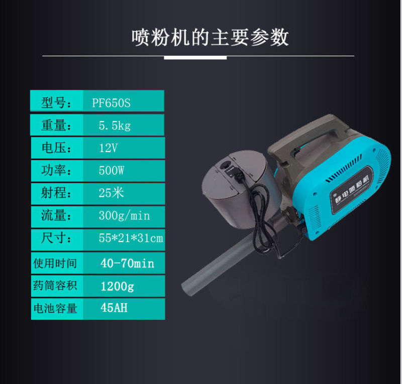 静电喷粉机电动喷粉机器锂电池消毒机石灰粉喷洒均匀厂家