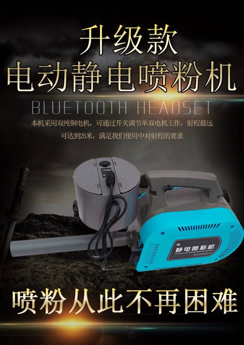 静电喷粉机电动喷粉机器锂电池消毒机石灰粉喷洒均匀厂家