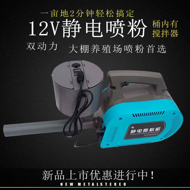 静电喷粉机电动喷粉机器锂电池消毒机石灰粉喷洒均匀厂家