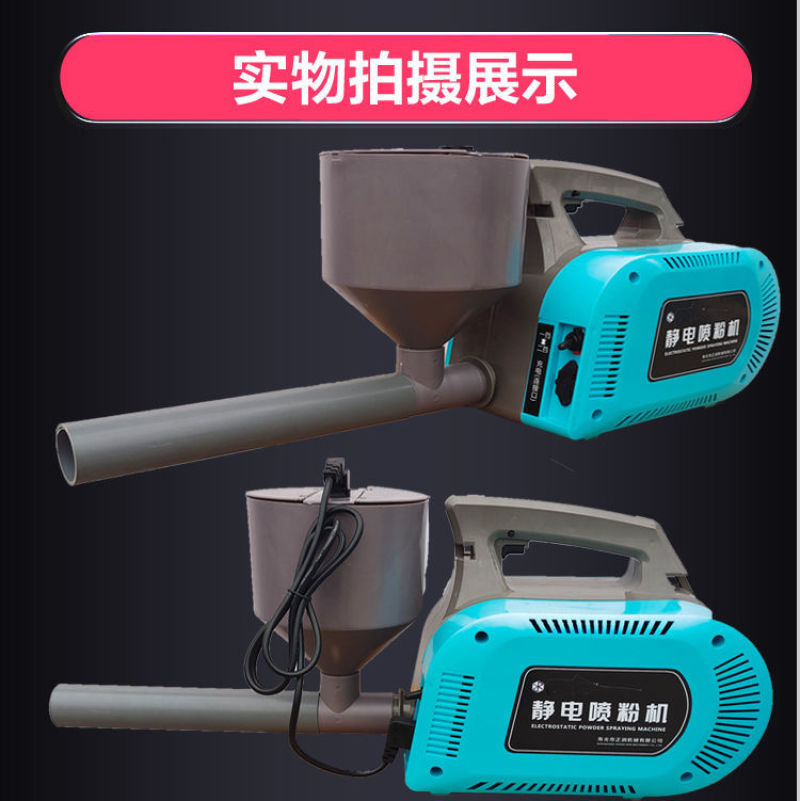 静电喷粉机电动喷粉机器锂电池消毒机石灰粉喷洒均匀厂家