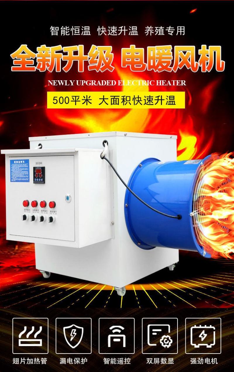 电暖风机增温设备蔬菜大棚养殖育雏暖风机取暖烘干设备