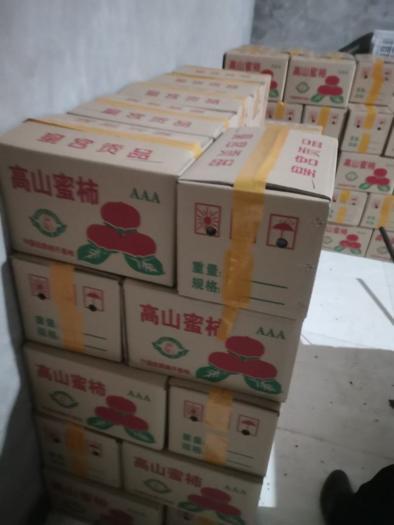 柿饼