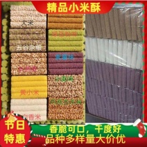 大米球，米棒，米块，爆米花，七彩球，米花糖，小米酥蔬菜卷